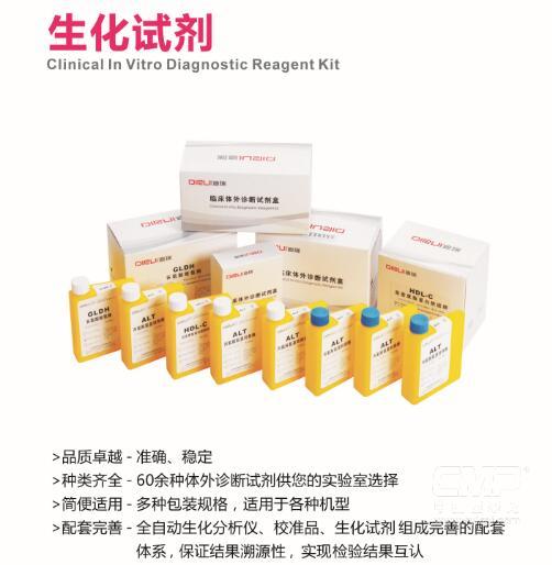 尿酸测定试剂盒（尿酸酶法）