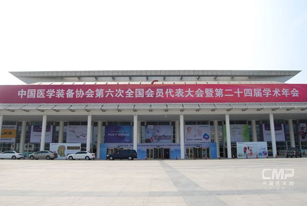 全国统一的中国医疗器械采购公共服务平台正式运营