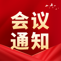 2023华东医院信息网络大会（2023年11月17--19日）