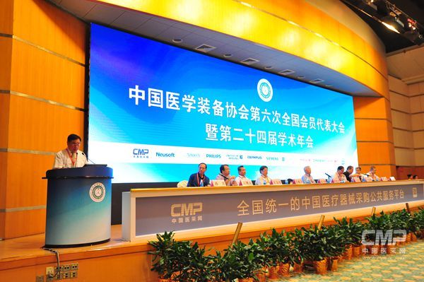 全国统一的中国医疗器械采购公共服务平台正式运营